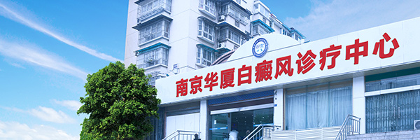 医院简介